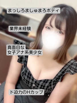 ましろ