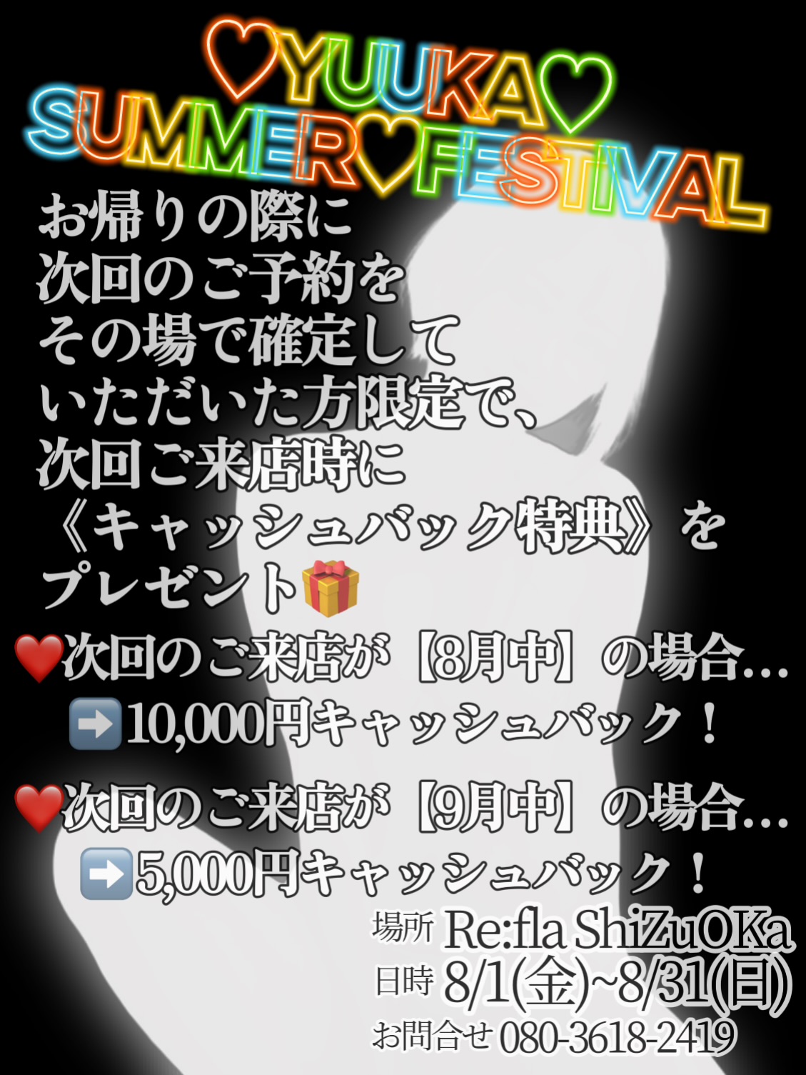 ゆうかからのお知らせ